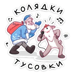Банда красноносых sticker 8