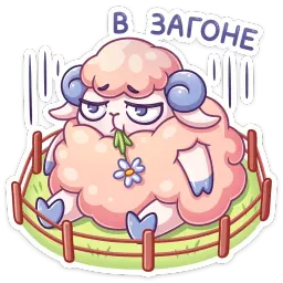 Реми sticker 5