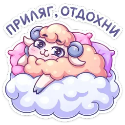 Реми sticker 7