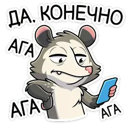 Рико sticker 12