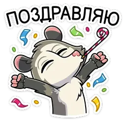 Рико sticker 7