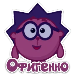 Смешарики 2.0 sticker 12