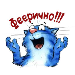 Синие Коты sticker 10