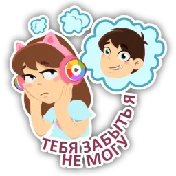 Рингтон sticker 8
