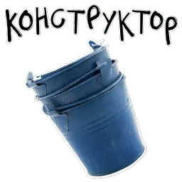 Ржавое ведро sticker 2