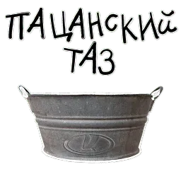 Ржавое ведро sticker 12