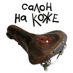 Ржавое ведро sticker 6