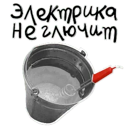 Ржавое ведро sticker 7