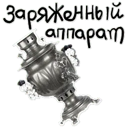 Ржавое ведро sticker 10