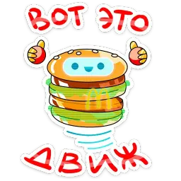 АстроМак sticker 2