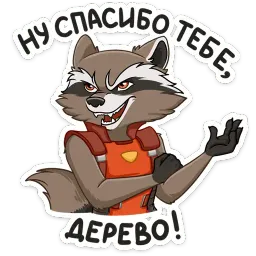 Ракета и Грут sticker 8