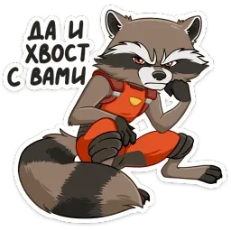 Ракета и Грут sticker 10