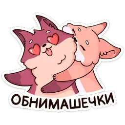 Рози и Вайлет Telegram sticker pack