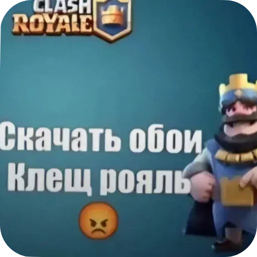 royalcharacters sticker 119