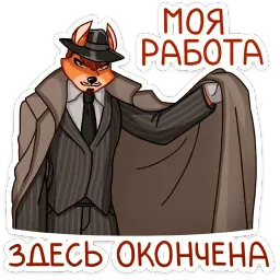 Рой sticker 7