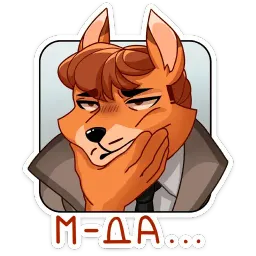 Рой sticker 9