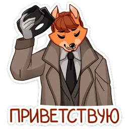 Рой sticker 10