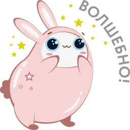 Розовый кроль Telegram sticker pack