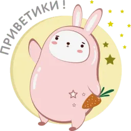 Розовый кроль sticker 2