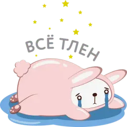 Розовый кроль sticker 7