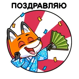 Рю sticker 8