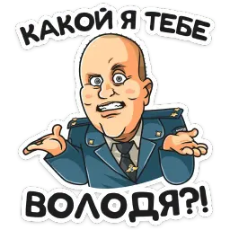 Полицейский с Рублевки Telegram sticker pack