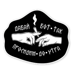 Ручной пак sticker 2