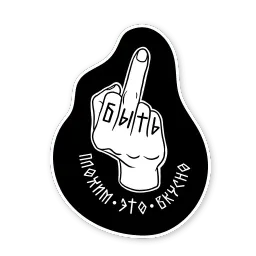 Ручной пак sticker 11