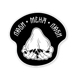 Ручной пак sticker 7