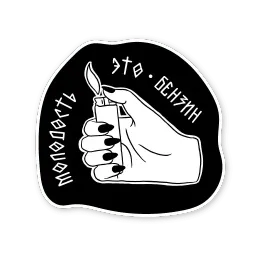 Ручной пак sticker 8