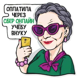 Не мамкай sticker 11
