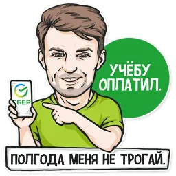 Не мамкай sticker 6