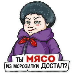 Не мамкай sticker 7