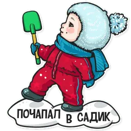 Не мамкай sticker 9