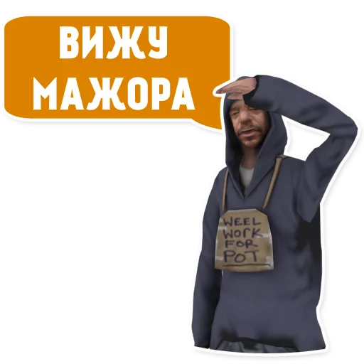 Бомжи (@stickerssave) sticker 2