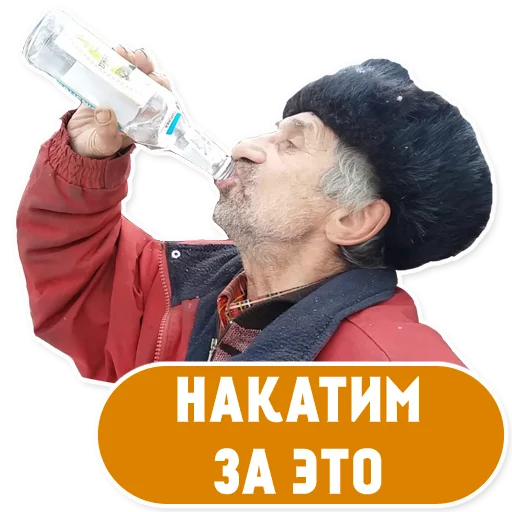 Бомжи (@stickerssave) sticker 11