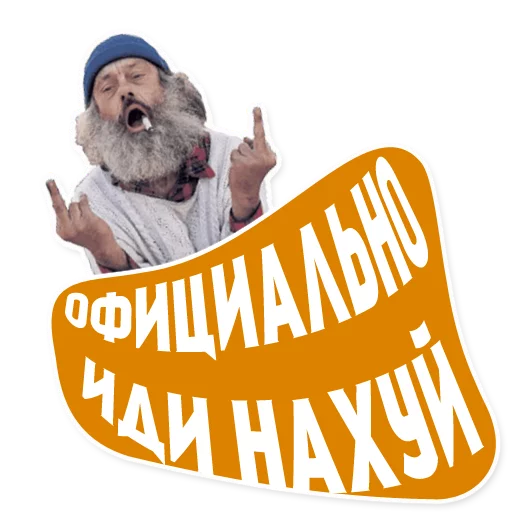 Бомжи (@stickerssave) sticker 12