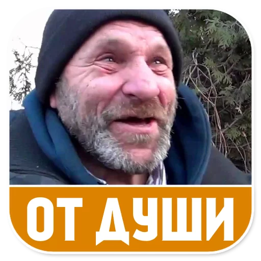 Бомжи (@stickerssave) sticker 3