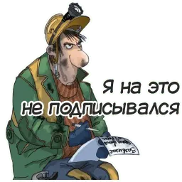 Русская Планета sticker 10