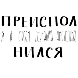 Русский Мат sticker 4