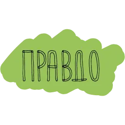 Русский Мат sticker 6