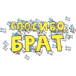 Русский Мат sticker 10