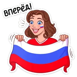 Заряди сборную! sticker 2