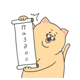 Грустный толстый кот Telegram sticker pack