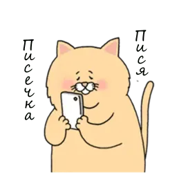 Грустный толстый кот sticker 7