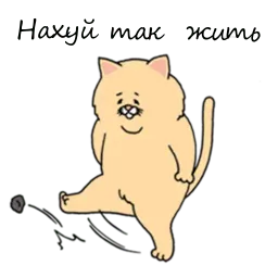 Грустный толстый кот sticker 8