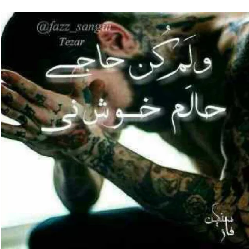 Sahar sticker 11
