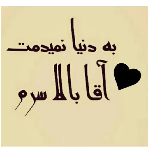 Sahar sticker 10