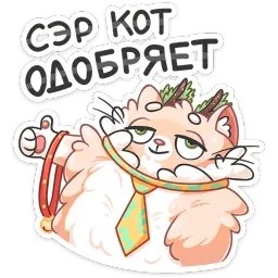 Новогодний Сахарок sticker 7