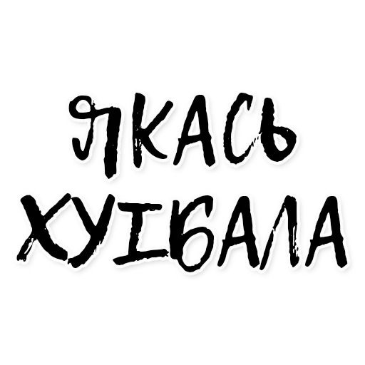 СЯІВО sticker 7